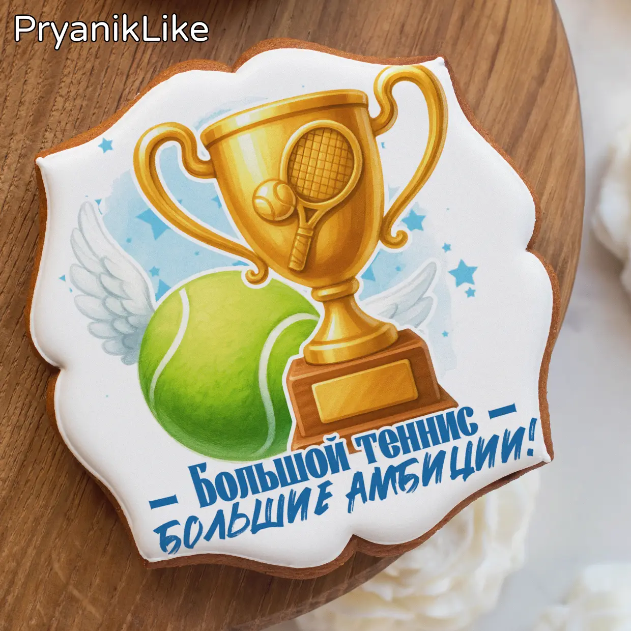 Большой тенис (18)